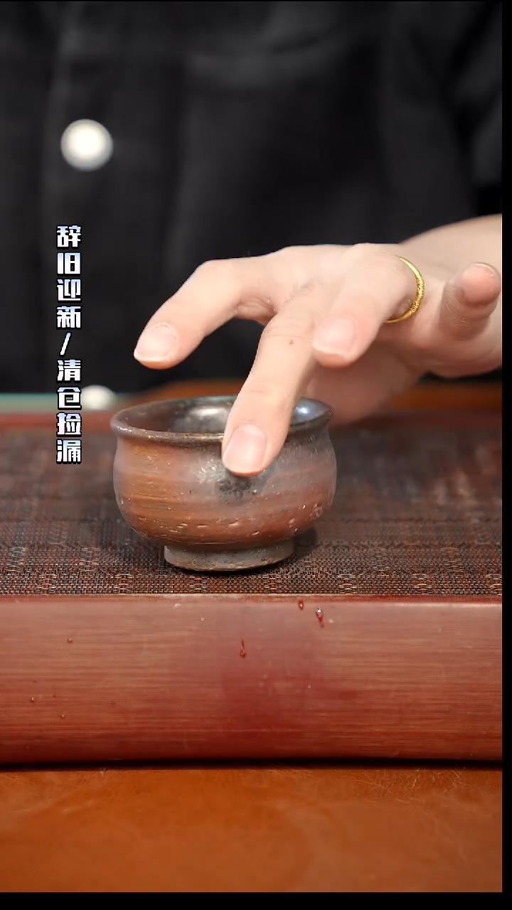 陶瓷奢瓷/瑞寅柴烧茶器（杯子）393瑕疵