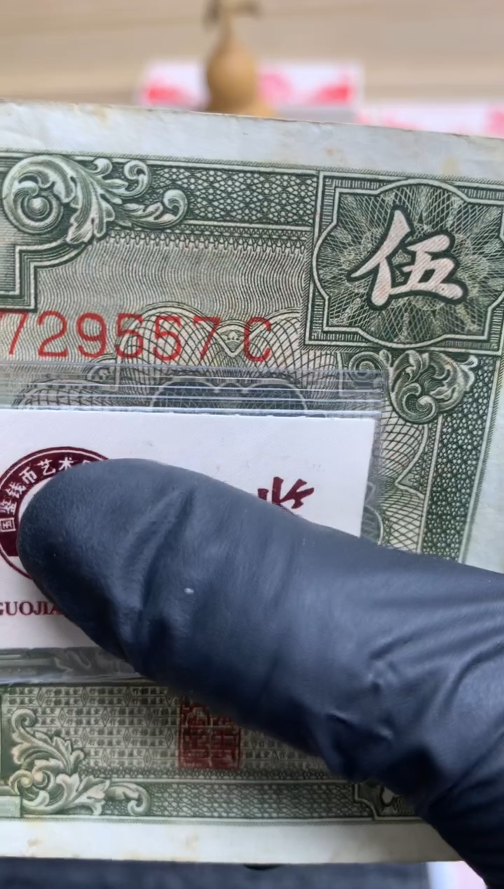 【闪购商品】纸729557  面值5元