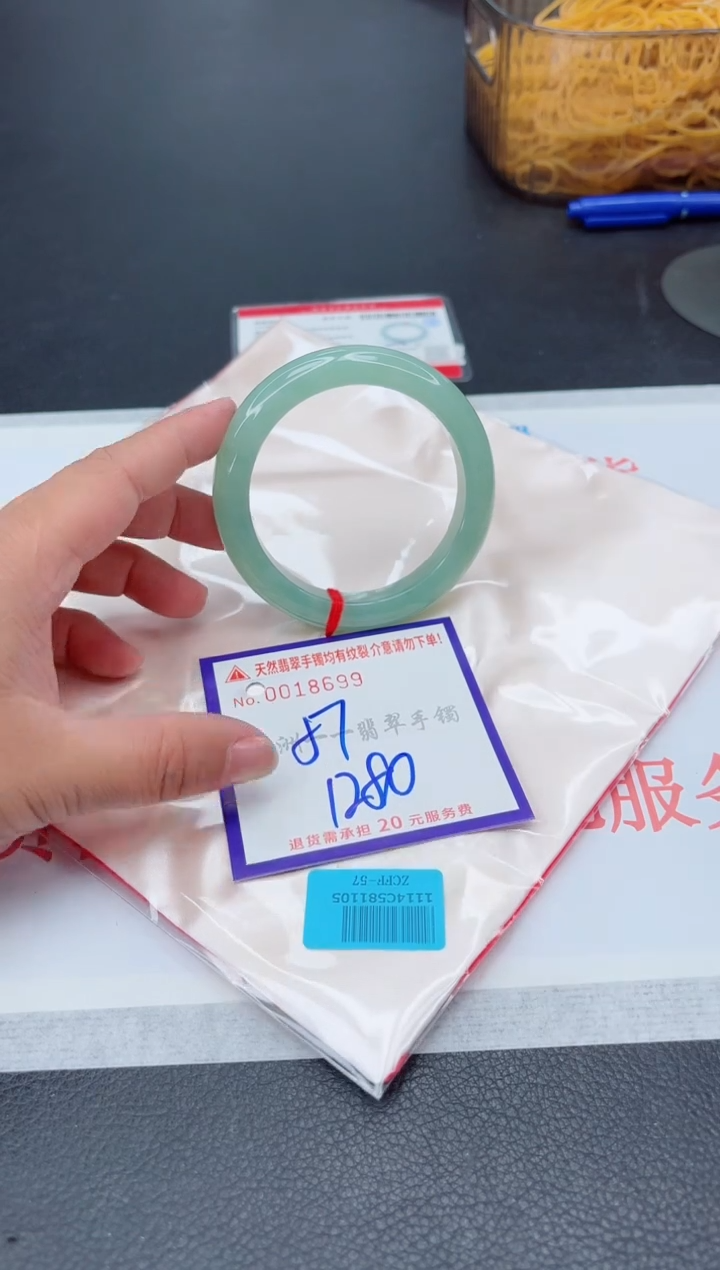 未镶嵌手镯翡翠1
