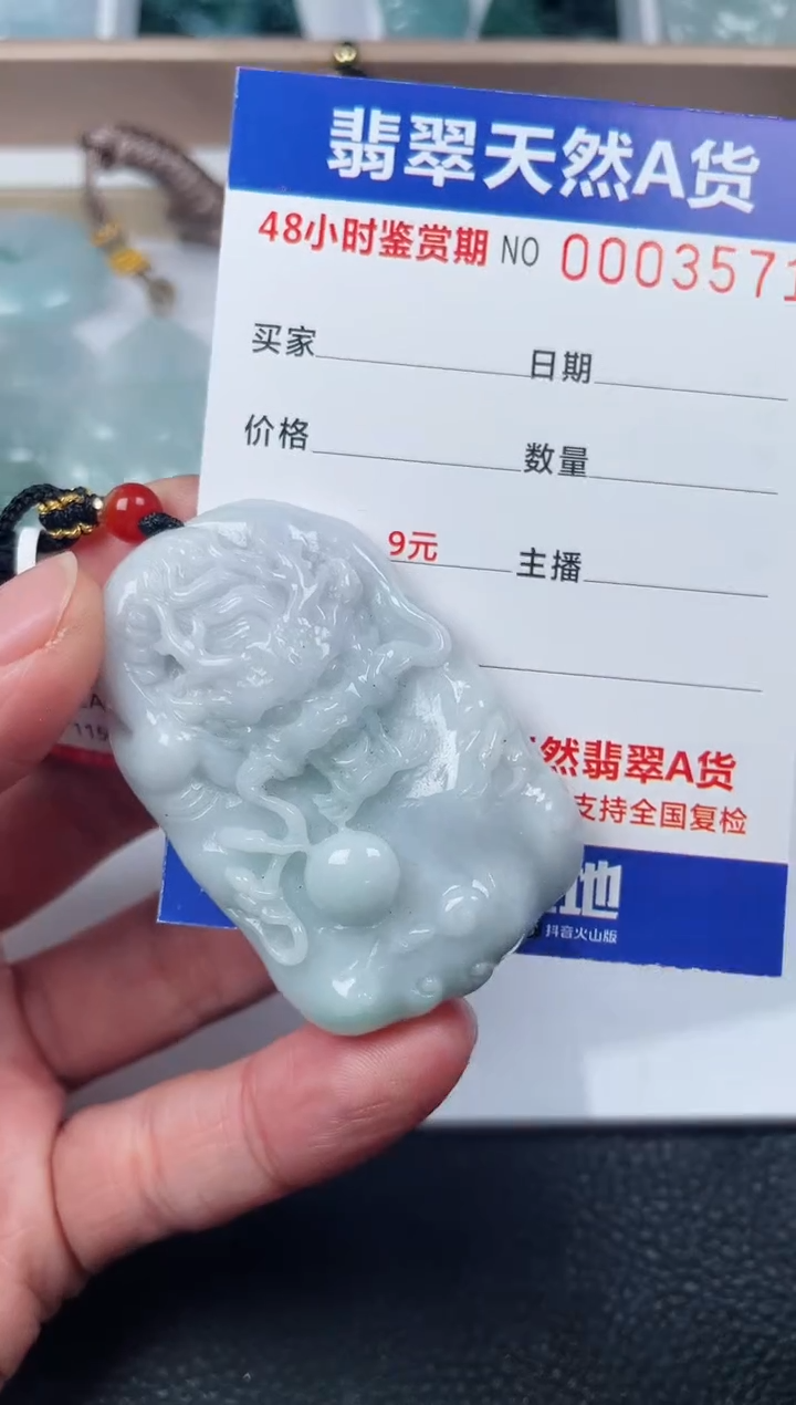【闪购商品】翡翠颈饰未镶嵌龙