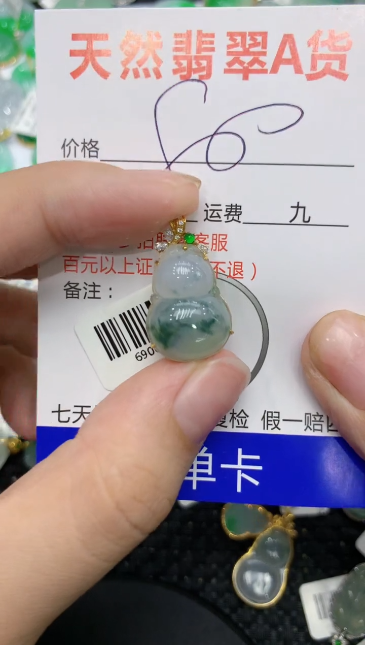 【闪购商品】翡翠颈饰18K金镶嵌111111111