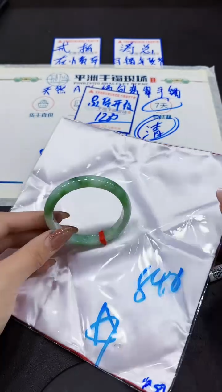 【闪购商品】翡翠手镯未镶嵌0000000000000