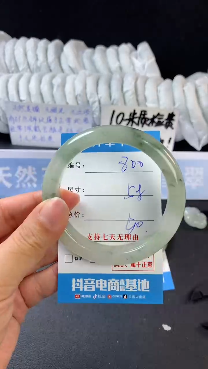 【闪购商品】石英质玉手镯未镶嵌A800