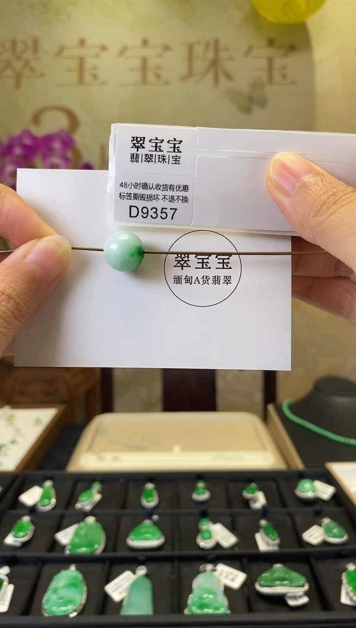 颈饰未镶嵌翡翠D9357 圆珠 含运营费