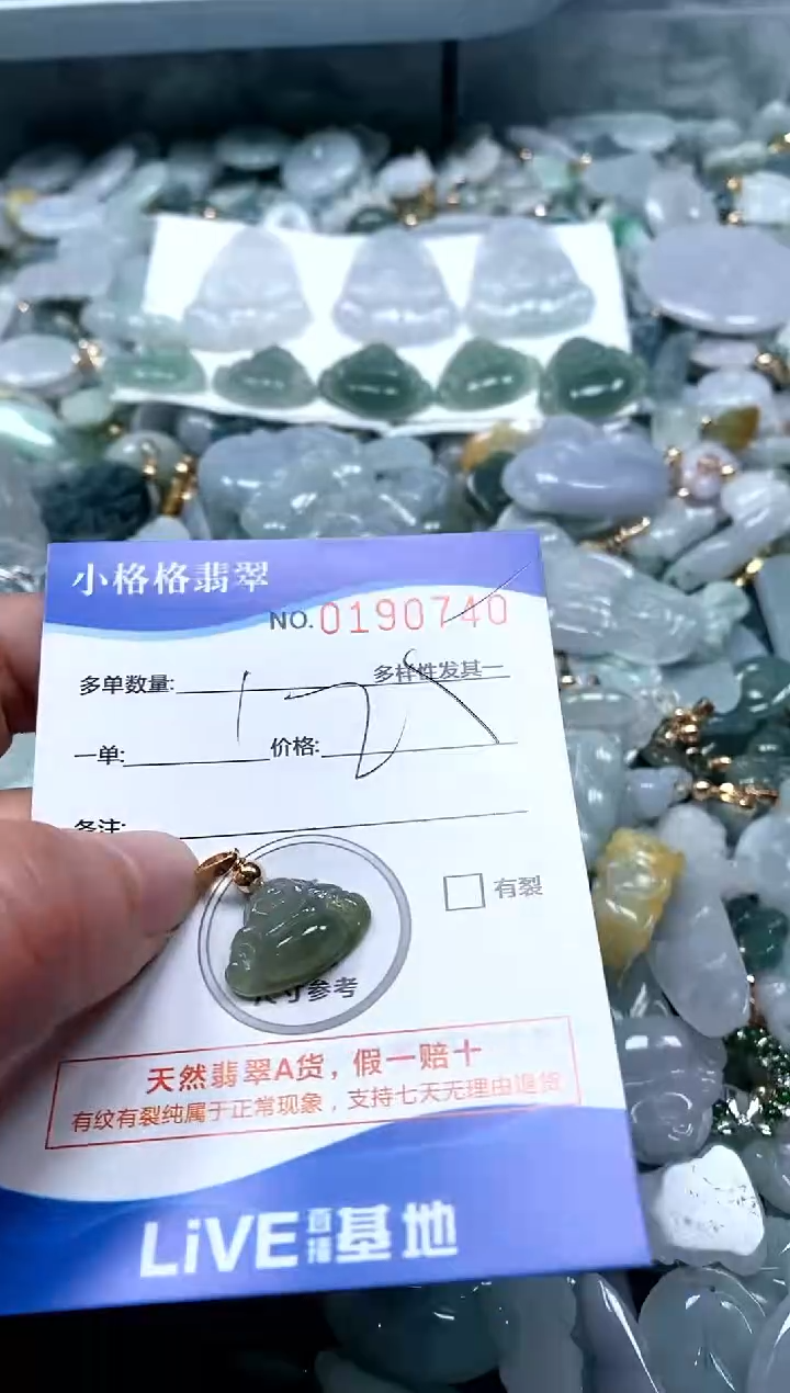 【闪购商品】翡翠颈饰未镶嵌闪购商品0190740