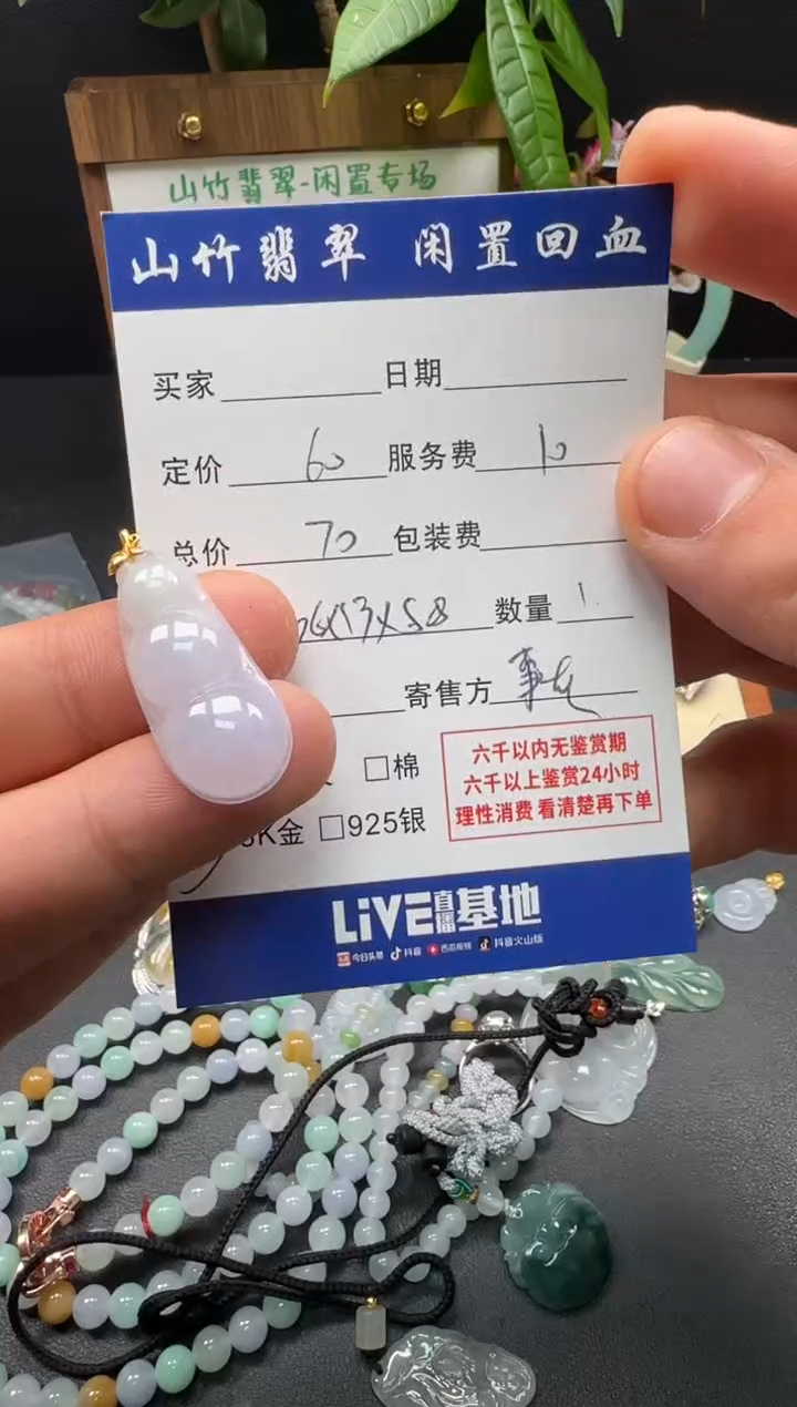 颈饰18K金镶嵌翡翠3002551