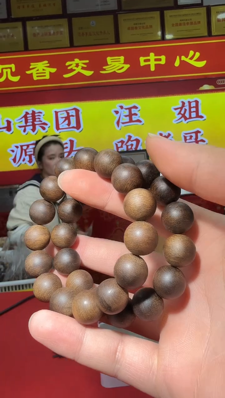 【闪购商品】沉香手串58号富森土埋多样性发一