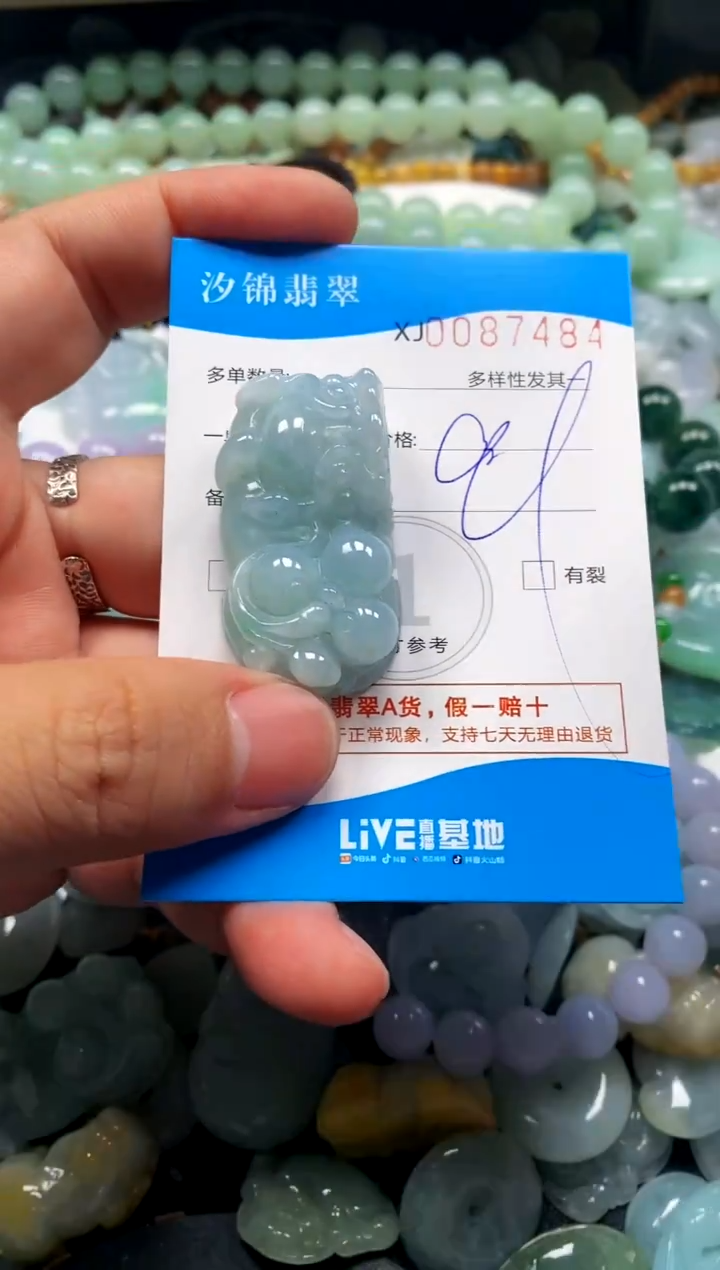 颈饰未镶嵌翡翠闪购商品0087484
