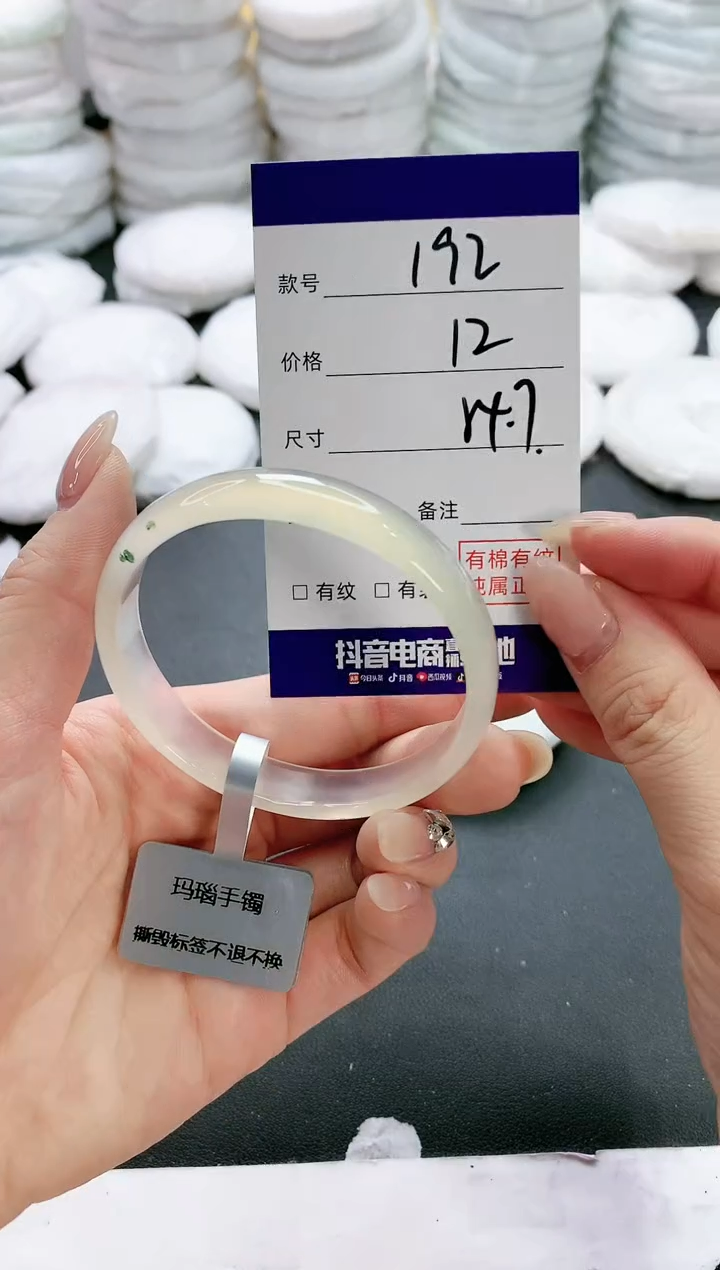 【闪购商品】玛瑙/玉髓手镯未镶嵌192