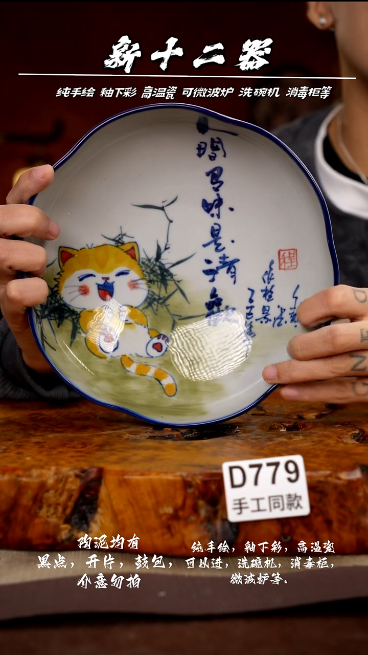 其他D779新十二器瓷器