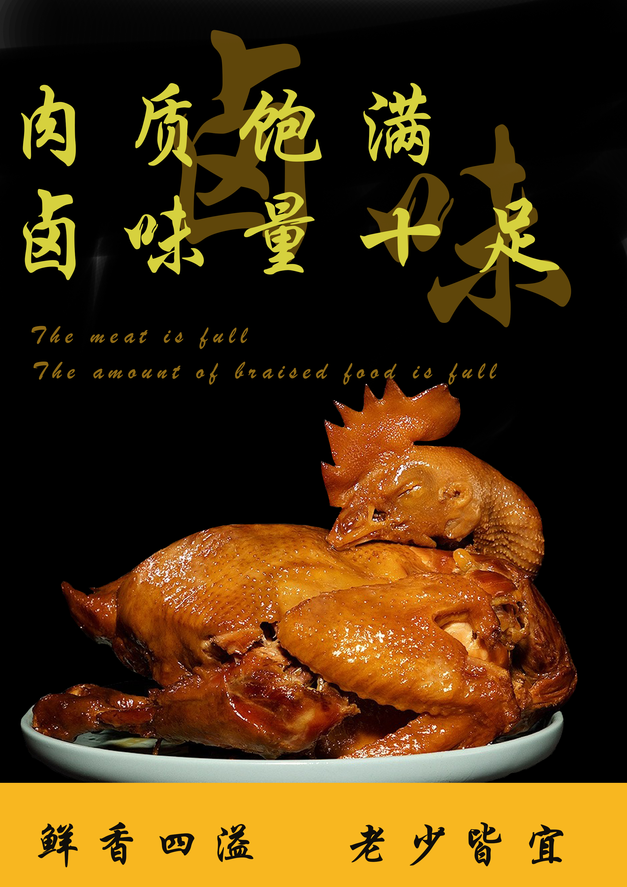 丰源蛋鸡老式卤蛋鸡开袋即食传统卤味