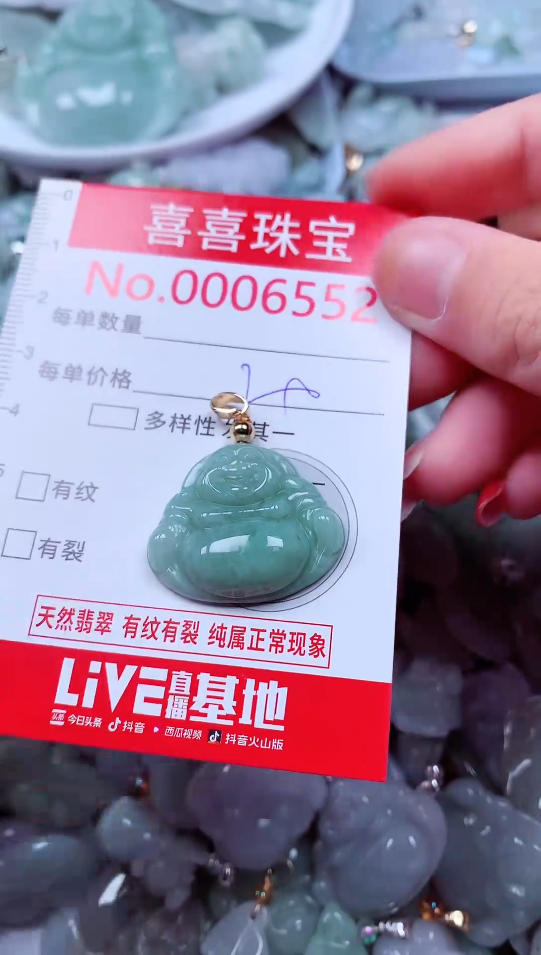 吊坠(不含链)未镶嵌翡翠6552