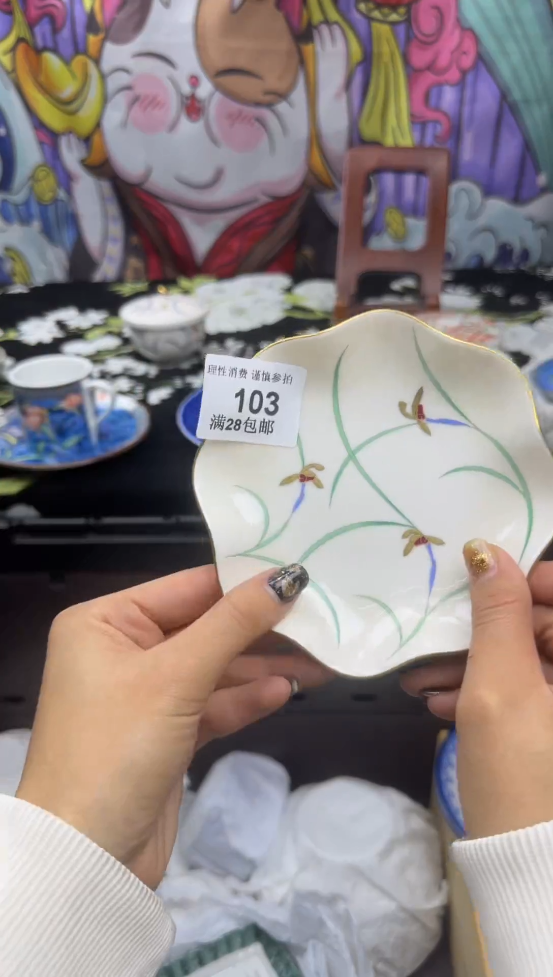 瓷片S****e大漂亮甄选瓷器甄选103