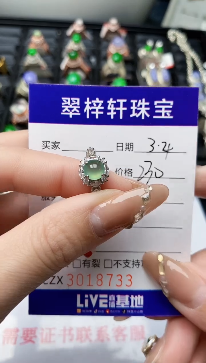 【闪购商品】翡翠戒指银S925镶嵌/8733