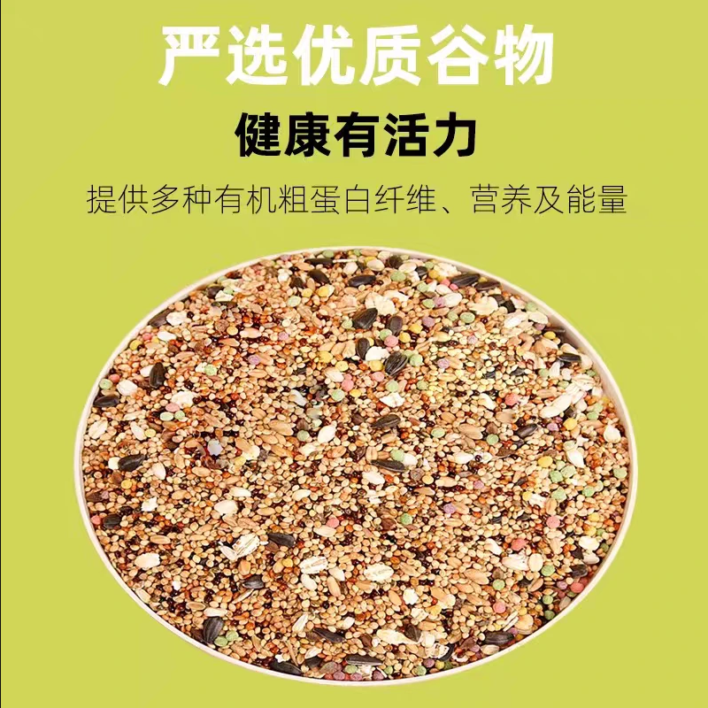 养殖专用饲料谷子小米鸟食粮鹦鹉食粮鸟粮鹦鹉粮