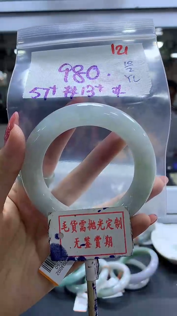 【闪购商品】定制翡翠未镶嵌毛货需精细抛光+ 纷纷扰+980元