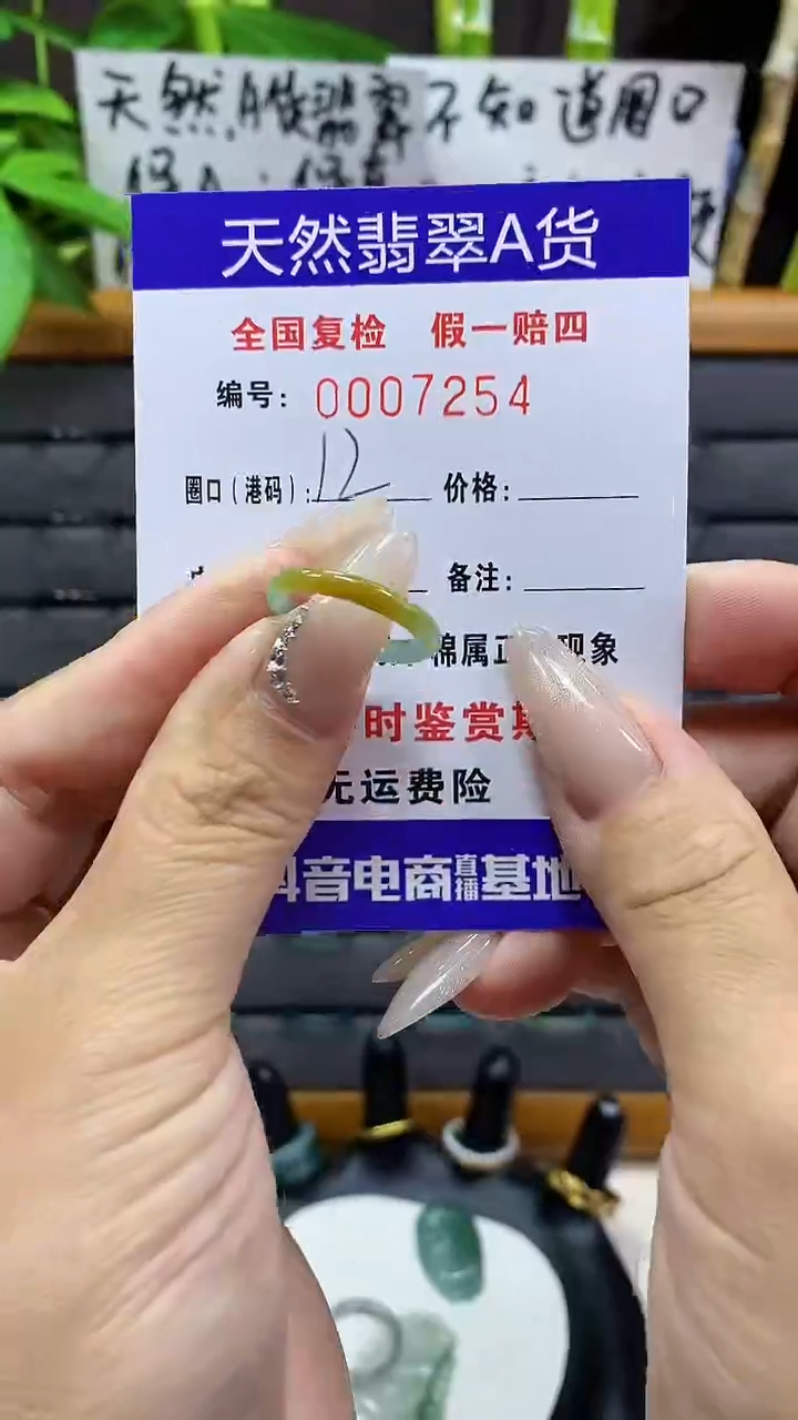 【闪购商品】翡翠戒圈未镶嵌天然翡翠A货7254
