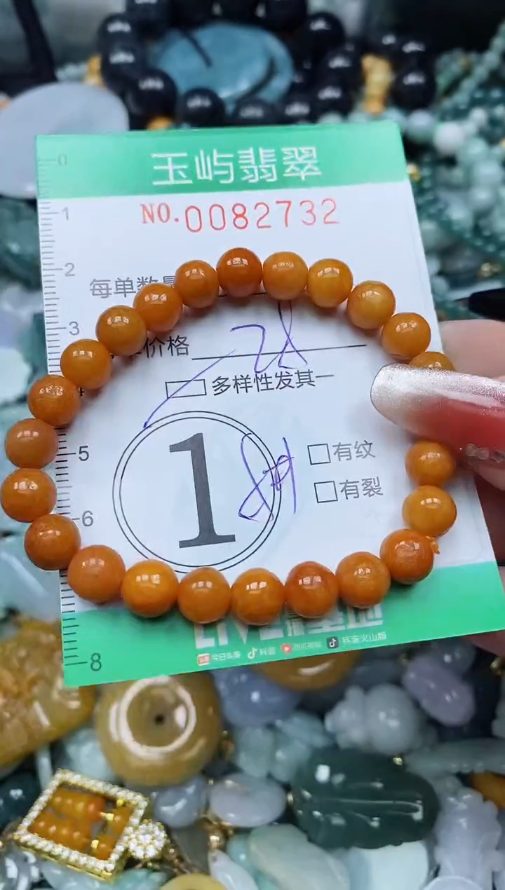 【闪购商品】翡翠颈饰未镶嵌闪购0082732多样性发其一