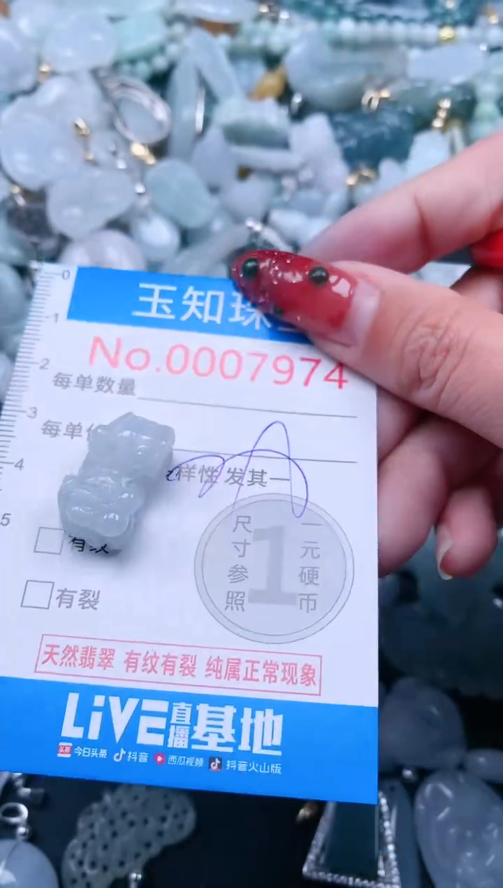 【闪购商品】翡翠吊坠(不含链)未镶嵌7974