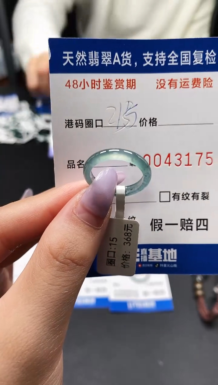 未镶嵌戒指翡翠天然A货翡翠3175