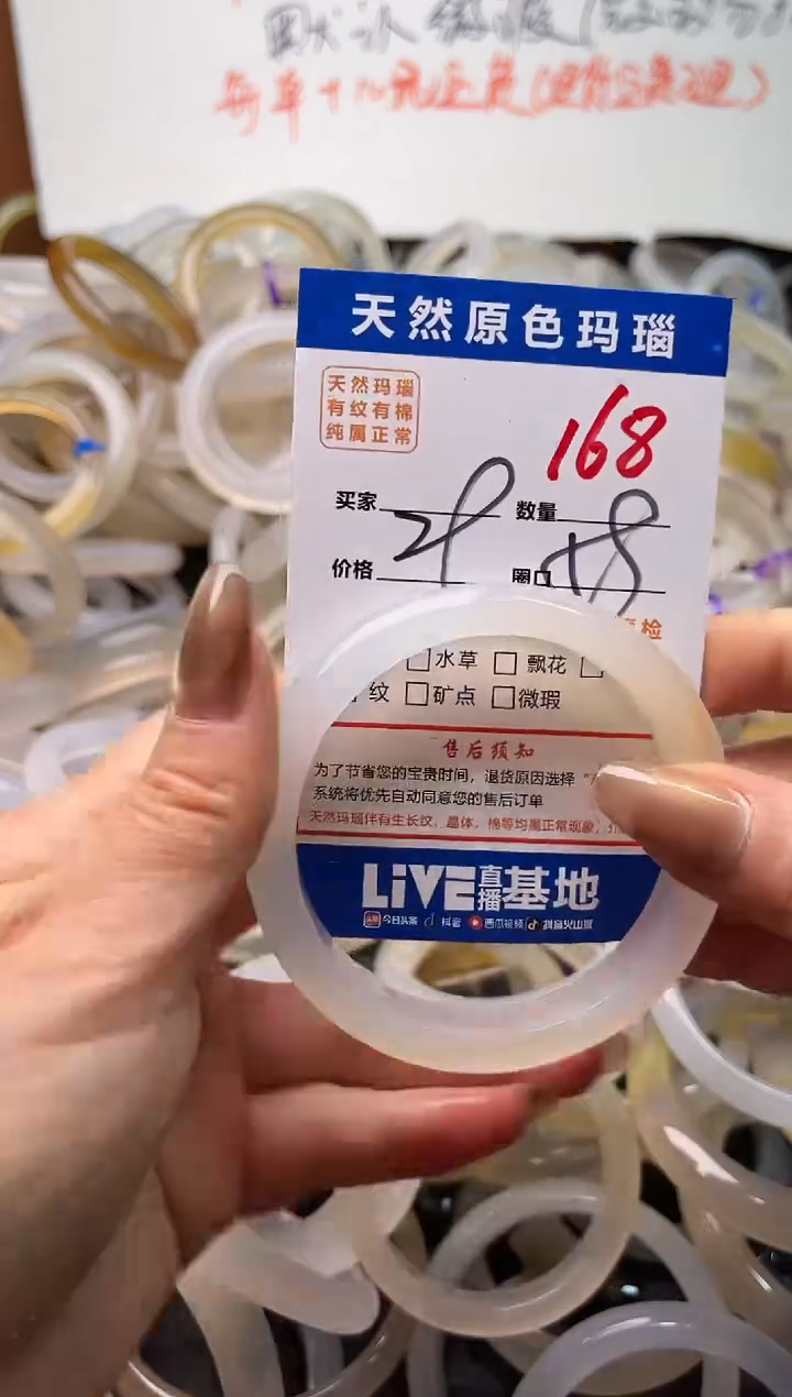 手镯玛瑙/玉髓未镶嵌168