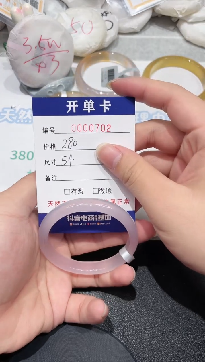 【闪购商品】玛瑙/玉髓手镯未镶嵌702