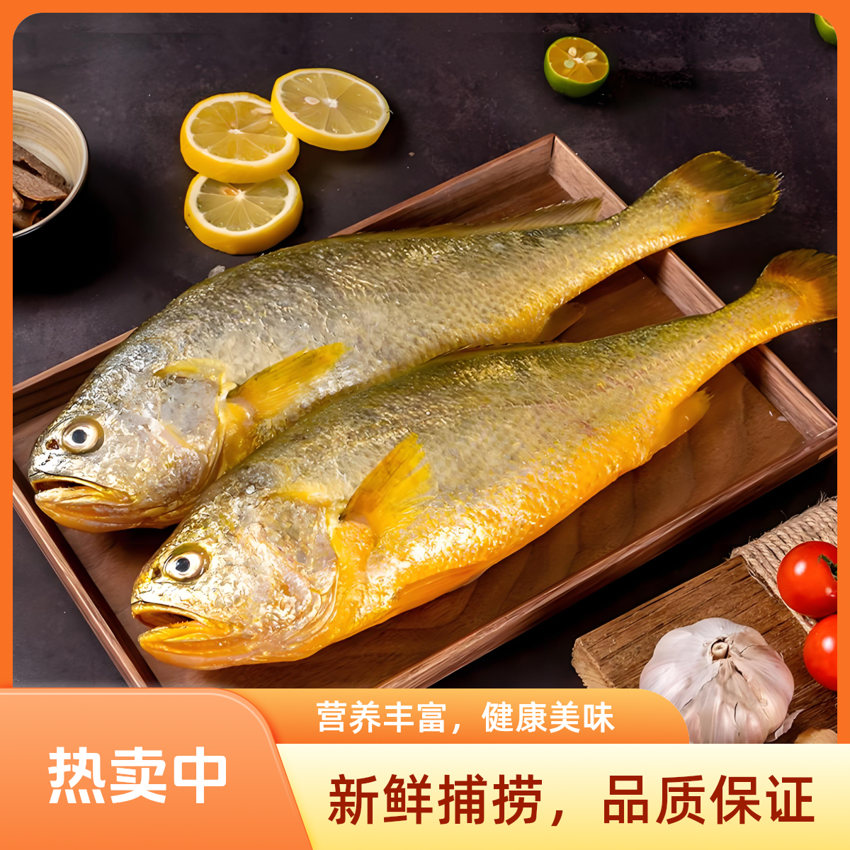 【整条】渤海湾黄花鱼深海品质4斤装新鲜冷冻京东顺丰包邮