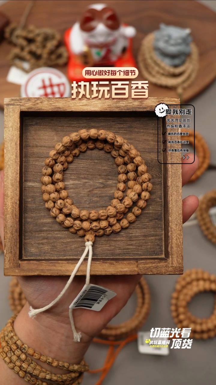 【闪购商品】柏香籽/百香籽吊坠山巾子原装一刀未动