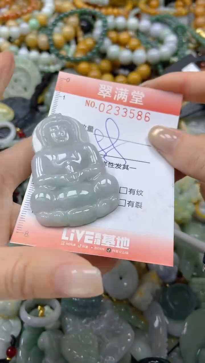 未镶嵌挂件翡翠闪购0233586