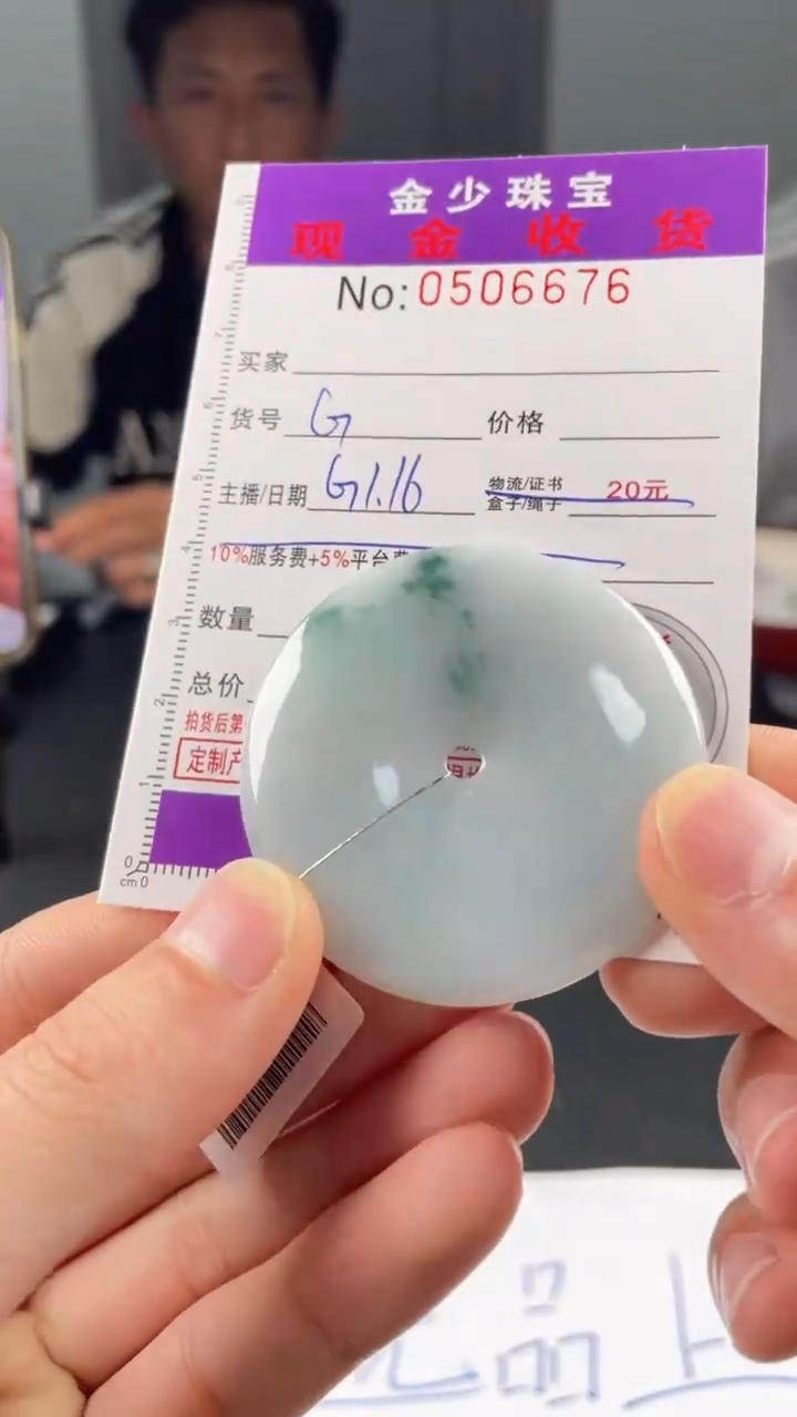 【闪购商品】定制翡翠未镶嵌毛货定制