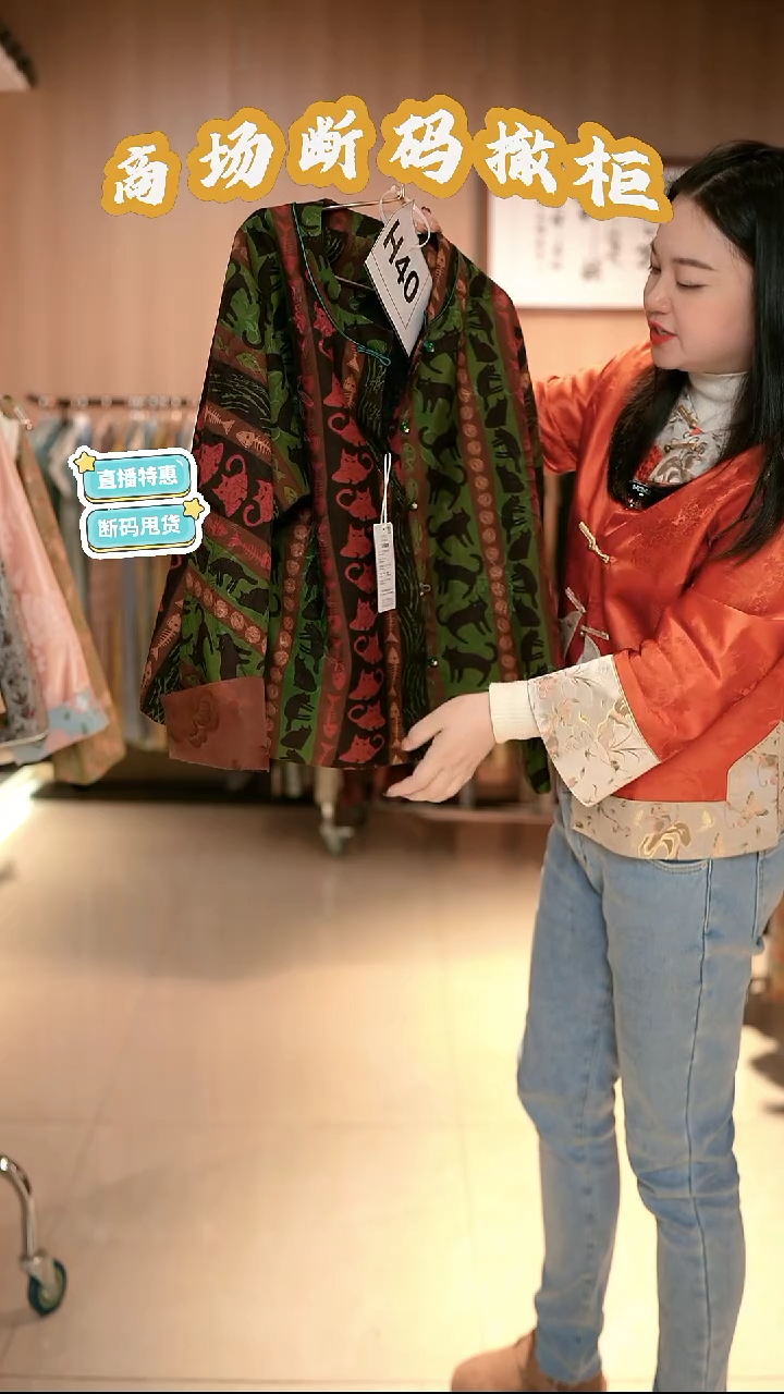 H40 XL码 新中式国风