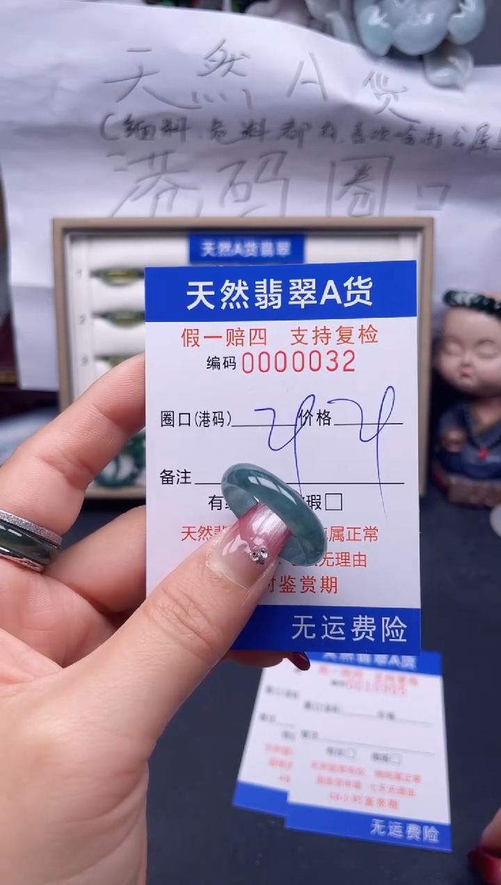 【闪购商品】翡翠戒指未镶嵌29*00032--