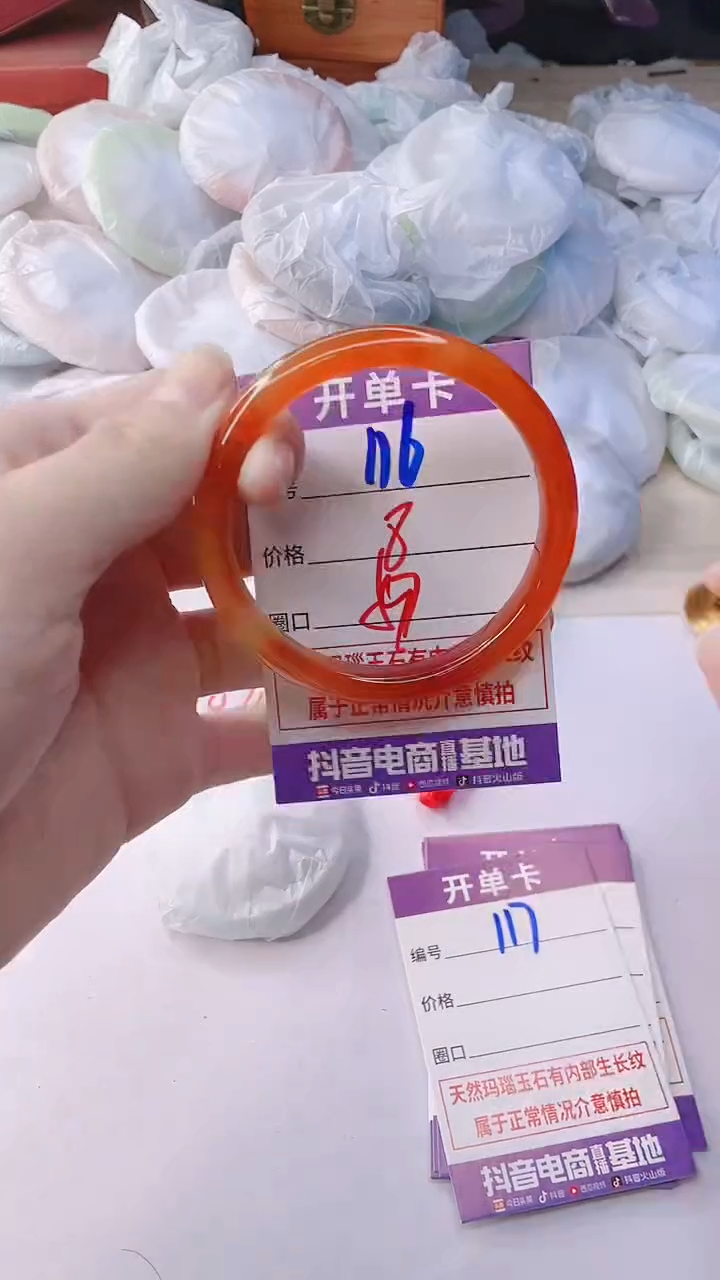 手镯玛瑙/玉髓未镶嵌116
