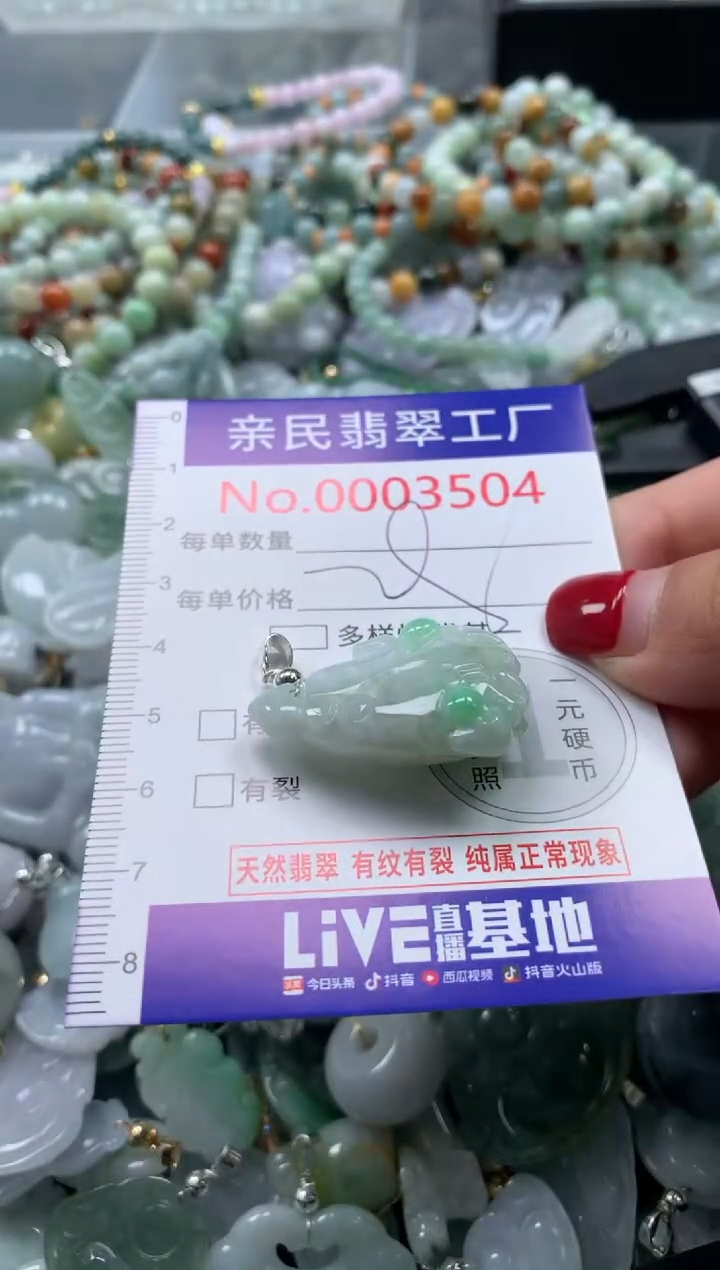 吊坠(不含链)未镶嵌翡翠3504