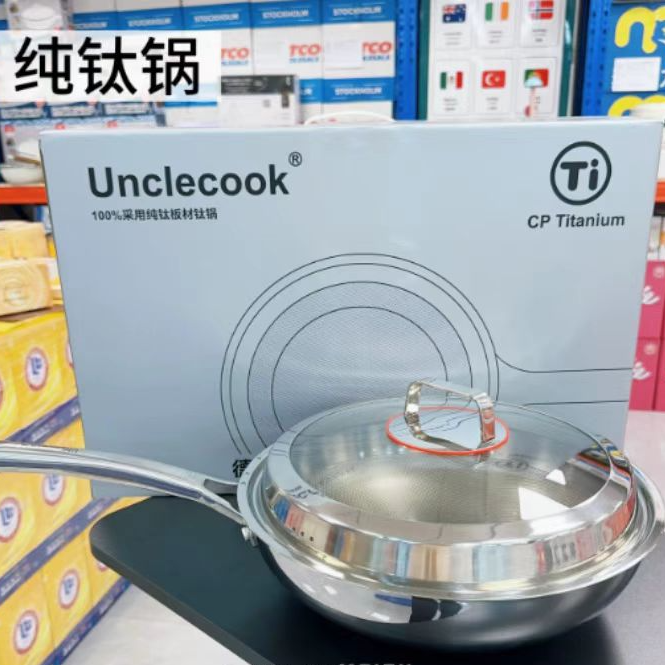 67077  纯钛锅具（32cm）