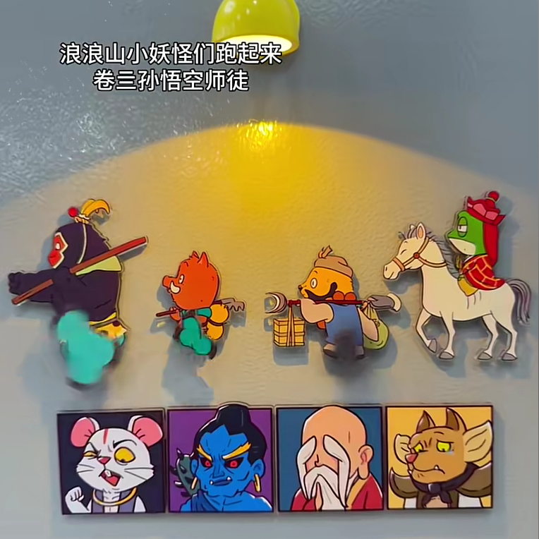 浪浪山小妖怪联名周边卡通磁吸冰箱贴可爱旋转小猪妖蛤蟆精黄鼠狼