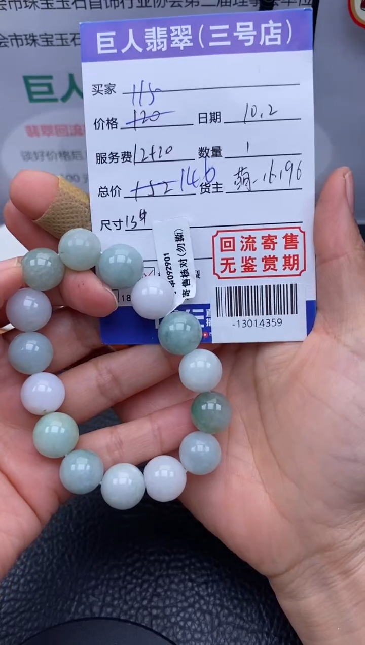 【闪购商品】翡翠颈饰未镶嵌手串多人-13014359