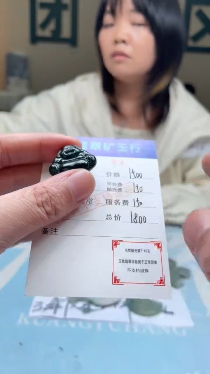 未镶嵌定制翡翠我*-毛货-不退不换