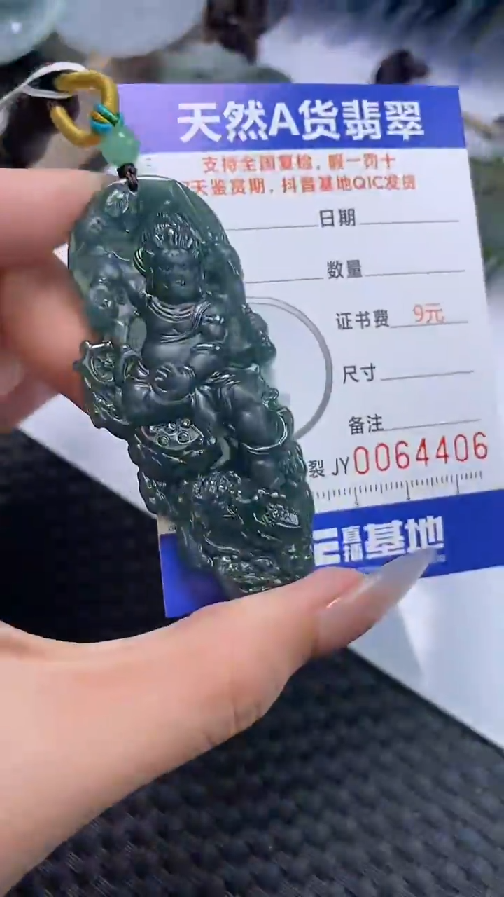 【闪购商品】翡翠颈饰未镶嵌A货翡翠4406