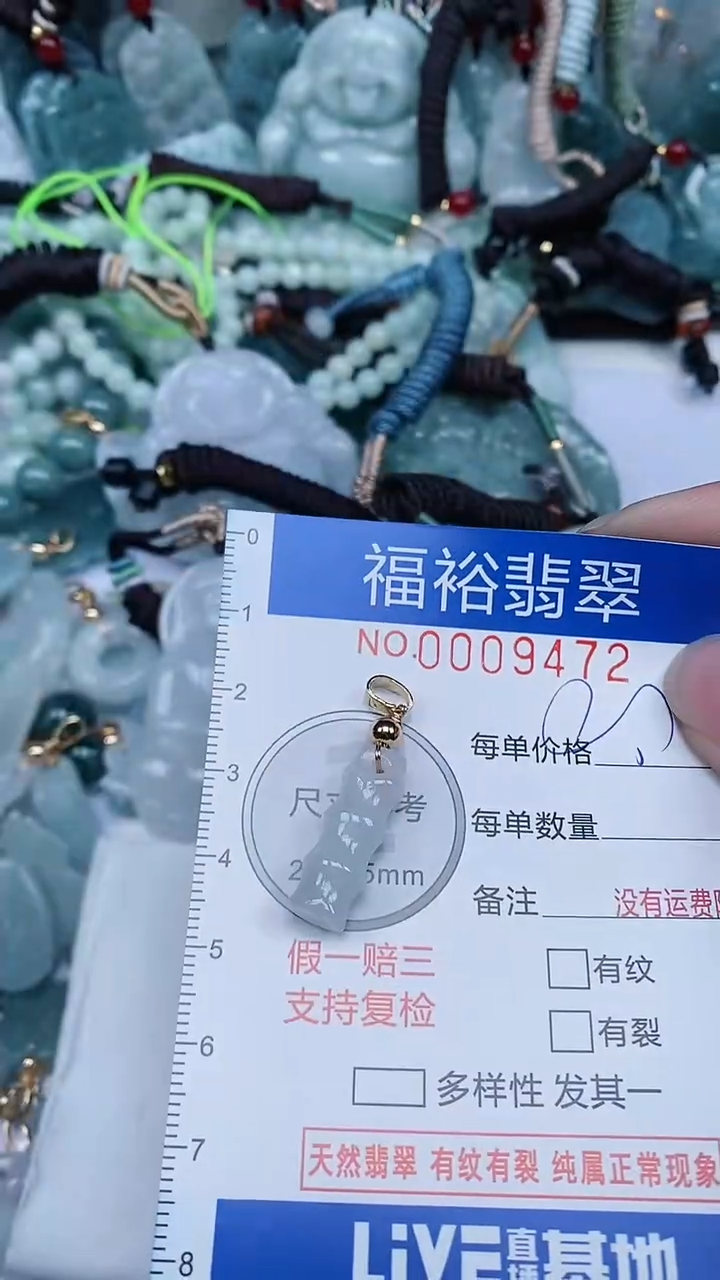 【闪购商品】翡翠颈饰未镶嵌...0009472