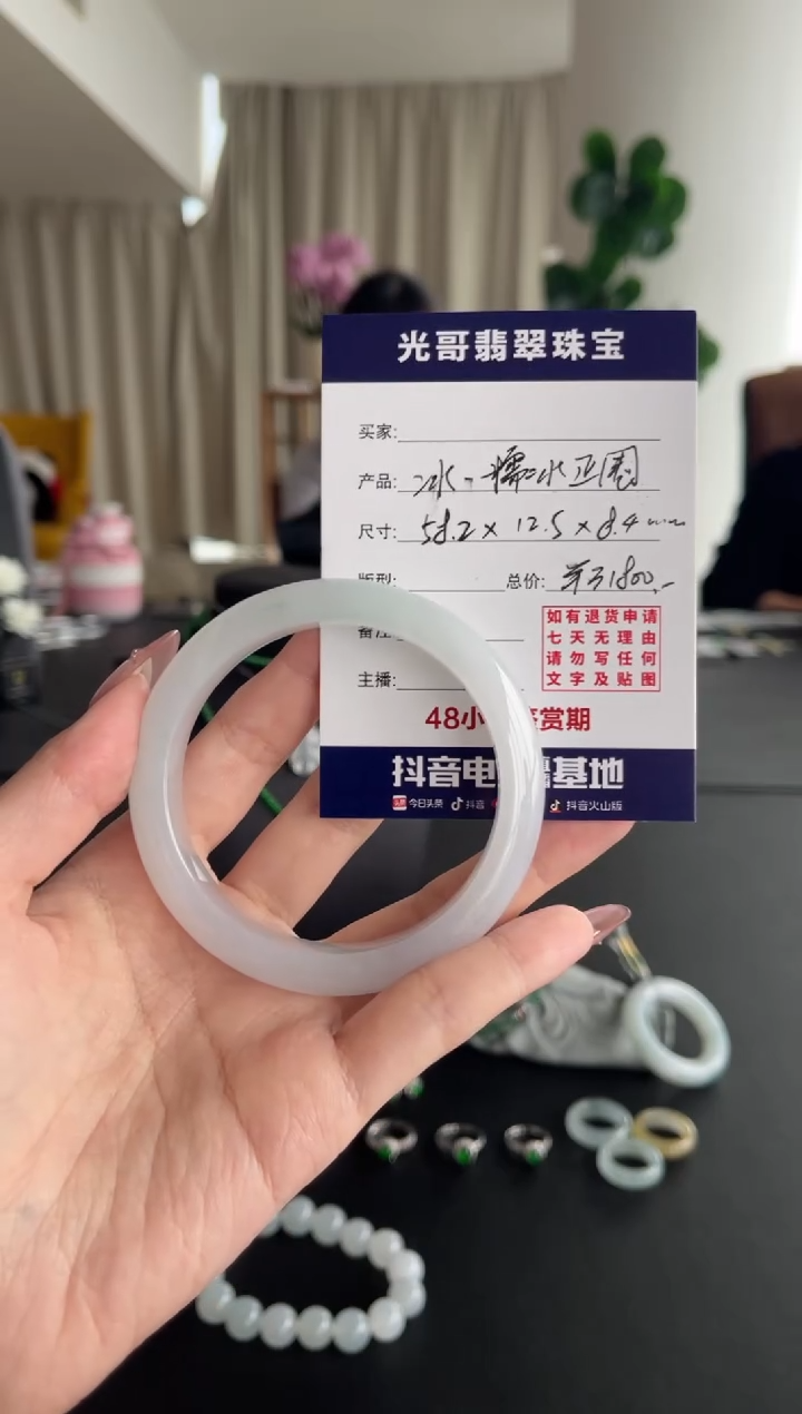 【闪购商品】翡翠手镯未镶嵌光哥特推翡翠糯冰正圈手镯