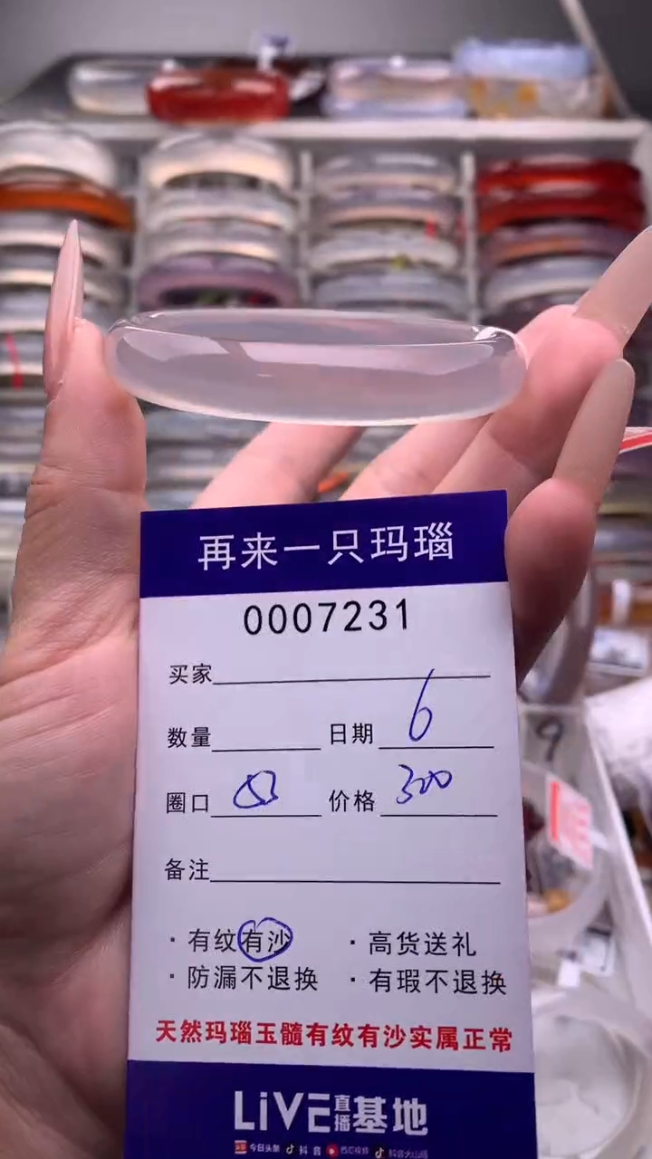 【闪购商品】玛瑙/玉髓手镯未镶嵌7231