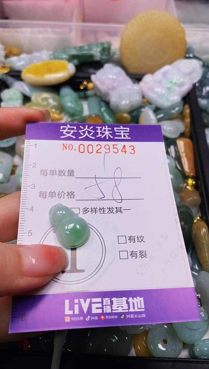 颈饰未镶嵌翡翠闪购0029543