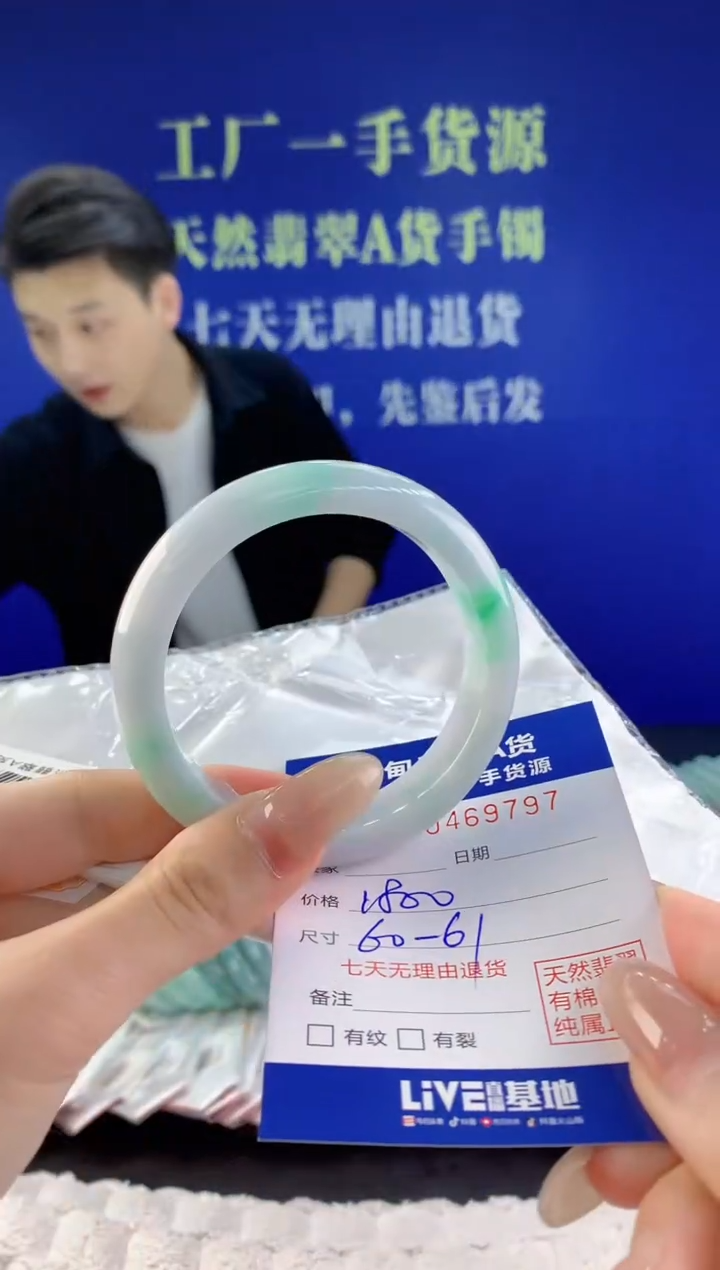 【闪购商品】翡翠手镯未镶嵌97天然A货翡翠
