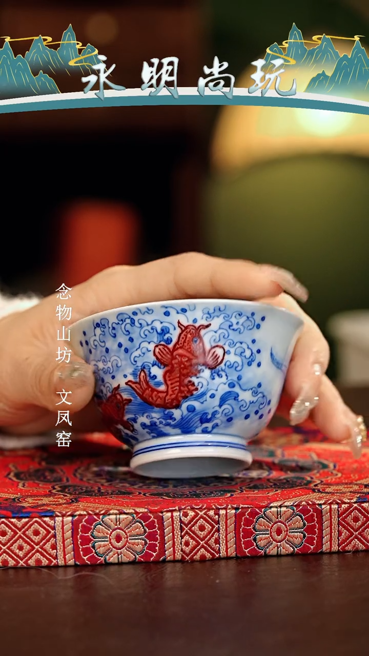 【闪购商品】瓷片永明尚玩............