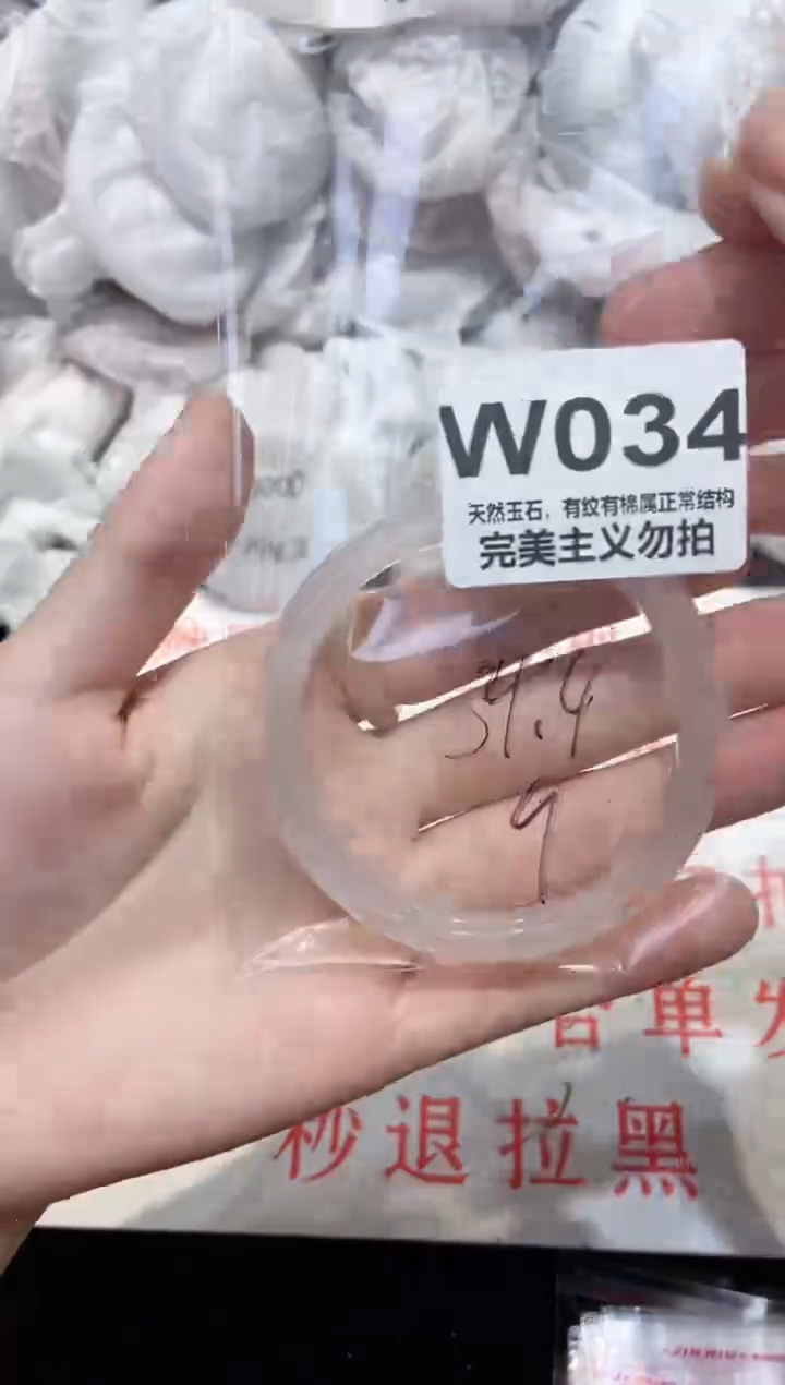 手镯玛瑙/玉髓未镶嵌54