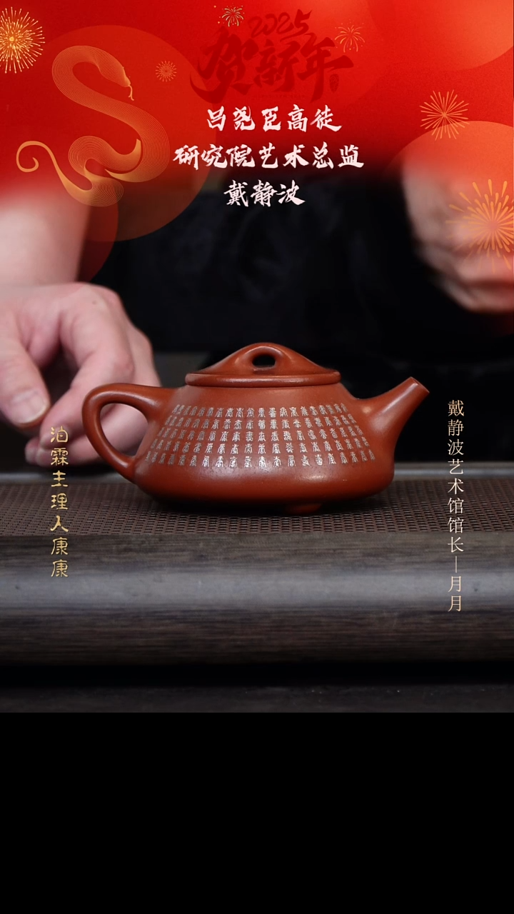 【闪购商品】紫砂茶壶DJB2010景舟石瓢 龙山朱砂