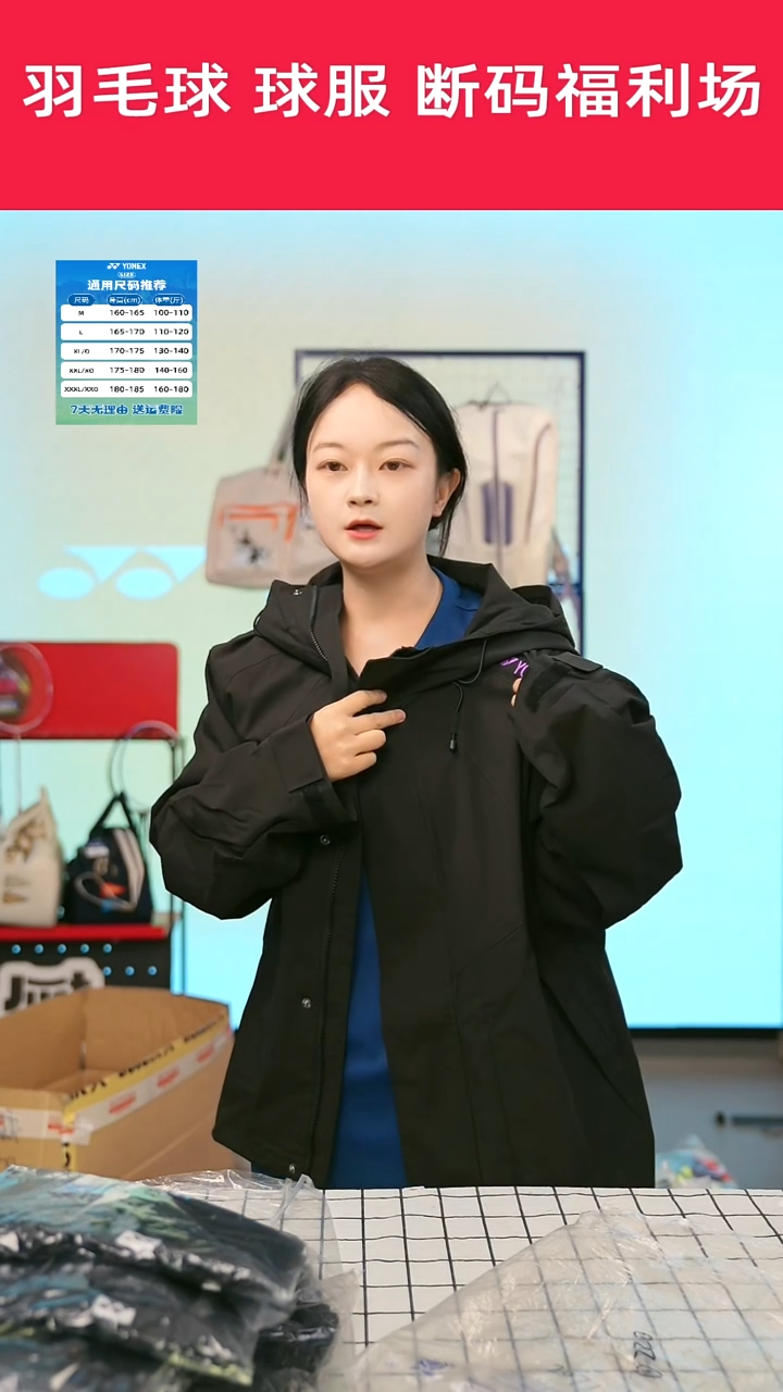884号清仓衣服，不退不换！！！男XL冲锋衣