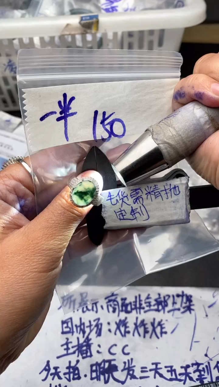 【闪购商品】定制翡翠合金毛货需抛光多样性拍一发一