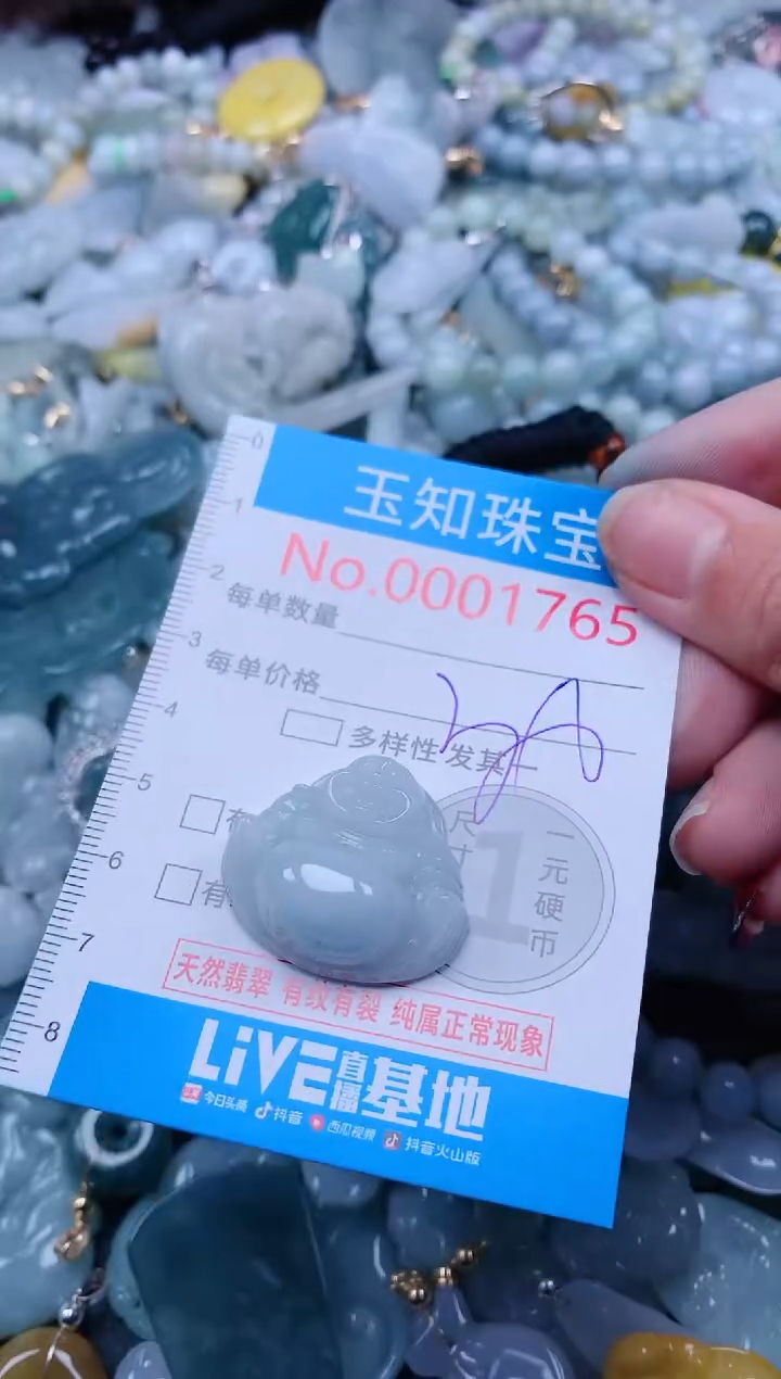 【闪购商品】翡翠吊坠(不含链)未镶嵌1765